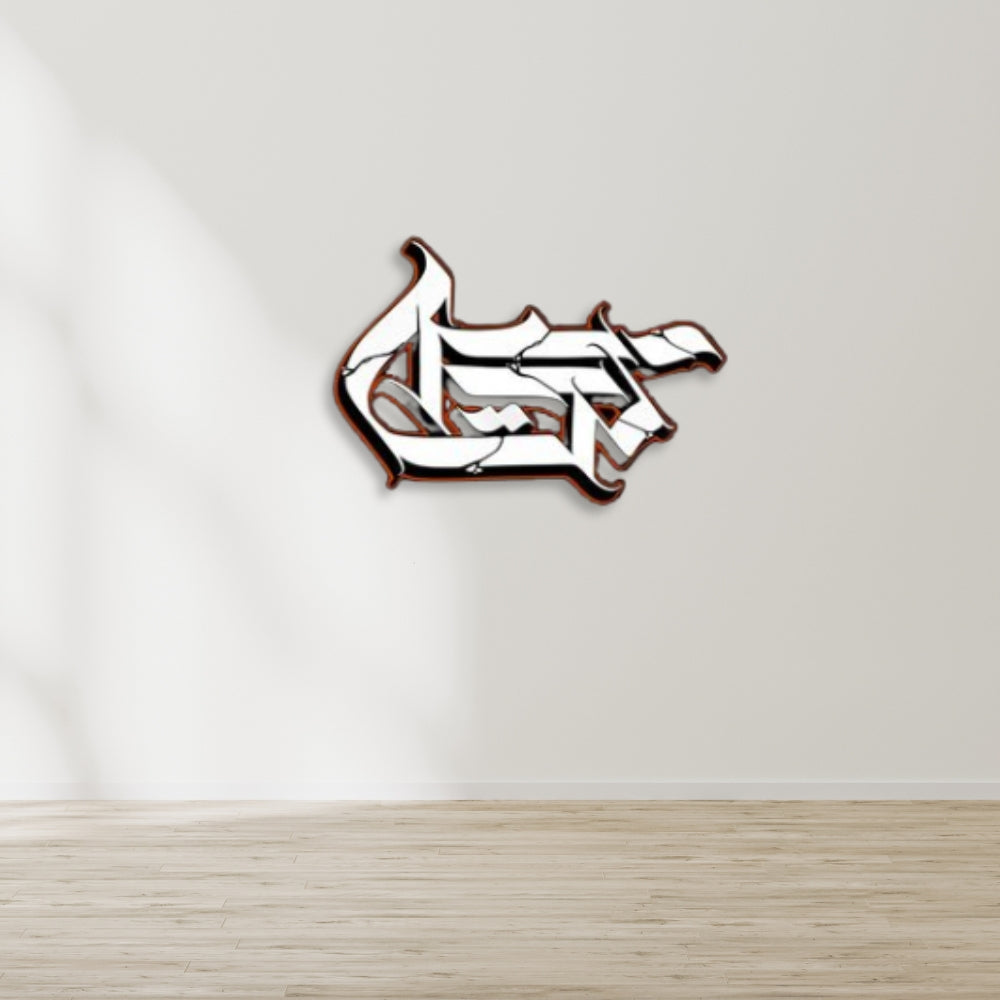 Individuelles 3D-Logo für dein Unternehmen 'The Berdush ink LOGO'